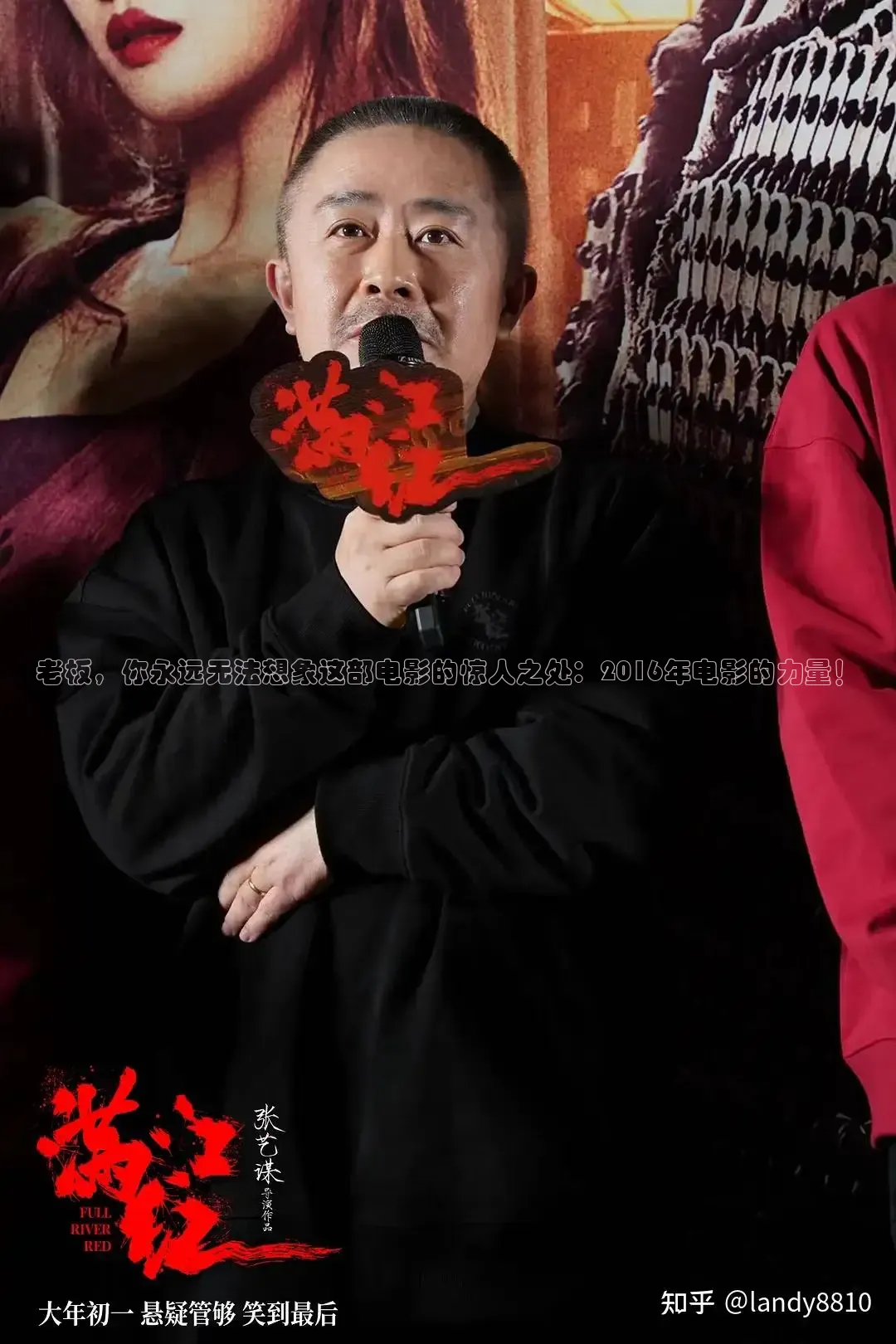 老板，你永远无法想象这部电影的惊人之处：2016年电影的力量！