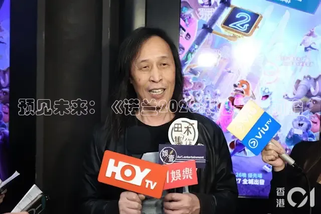 预见未来：《诺兰2026年电影》前瞻